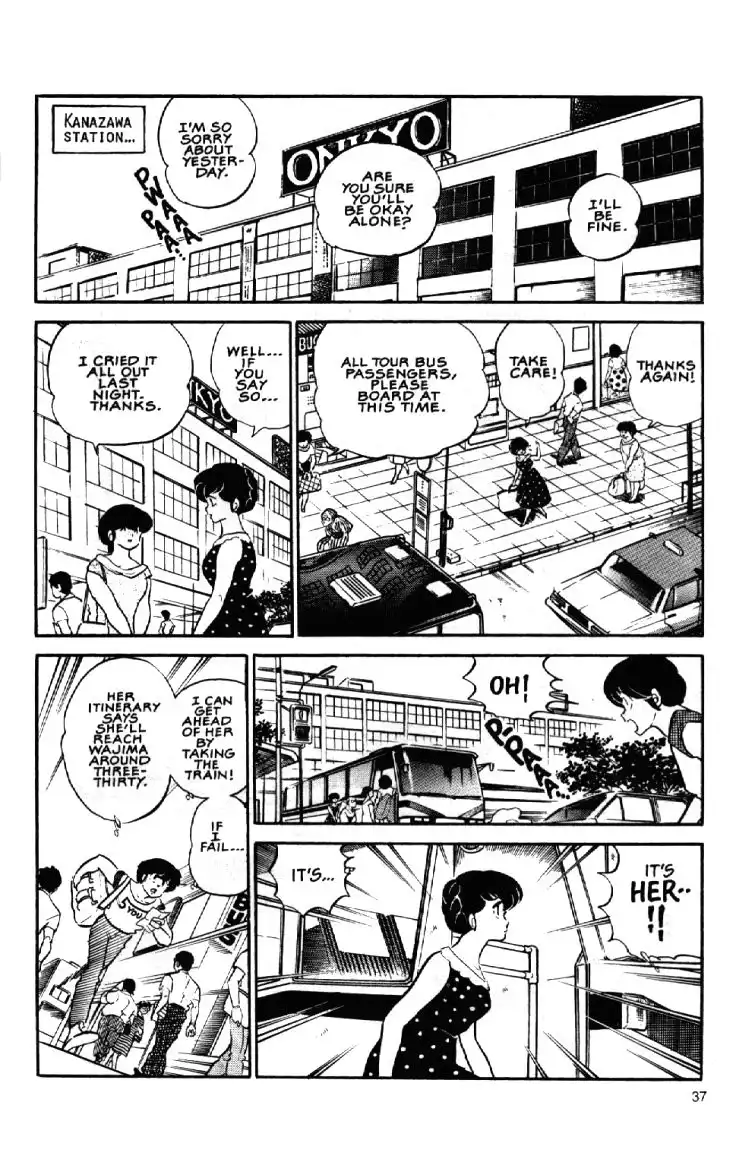 Maison Ikkoku Chapter 10 17